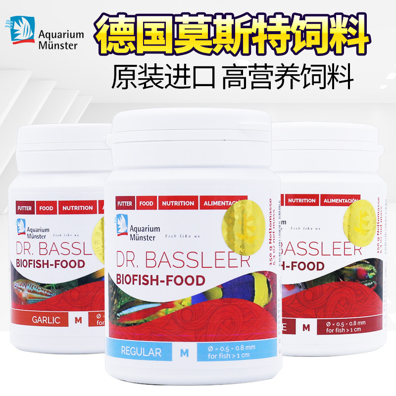 莫斯特德国坦鲷主食大蒜素鱼饲料