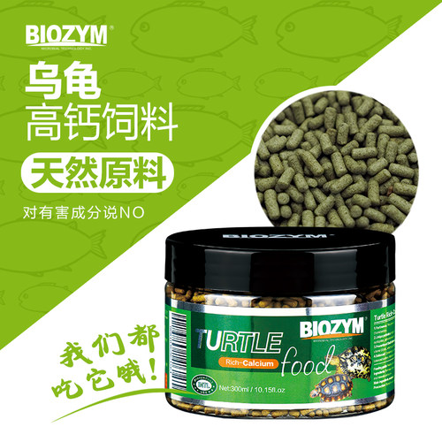 百因美高营养饲料龟粮巴西龟草龟
