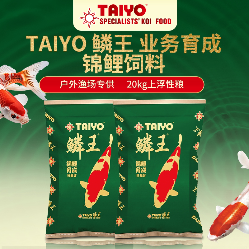 神阳鳞王锦鲤鱼饲料大包装40斤不浑水颗粒育成增色鱼食专用鱼粮