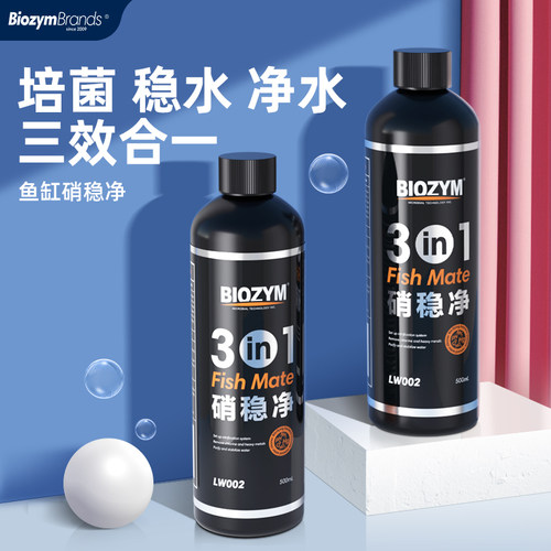 百因美三合一硝稳鱼缸水质稳定剂