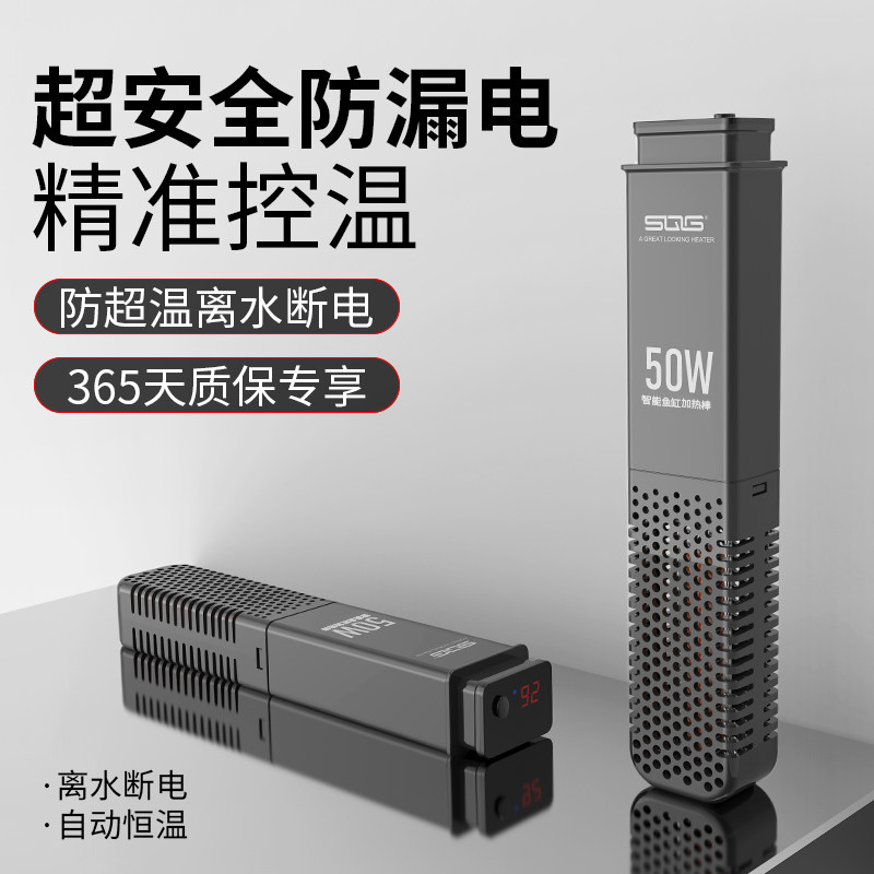 SQG小米鱼缸专用加热棒