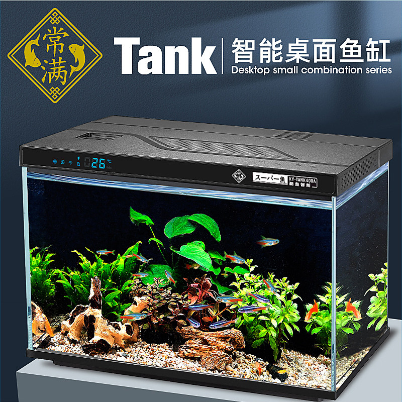酷鱼智能鱼缸家用过滤一体机生态造景水族箱小型客厅桌面鱼缸