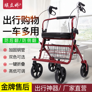埃立娇老人手推车老年购物车助行买菜车代步可坐折叠推椅拉车可推