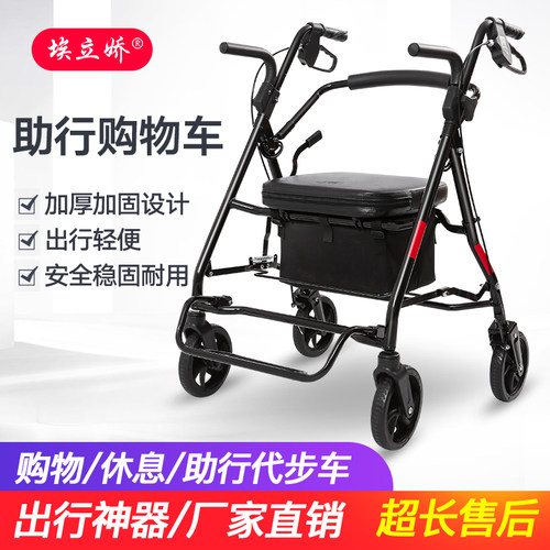 埃立娇老人手推车老年带坐助推
