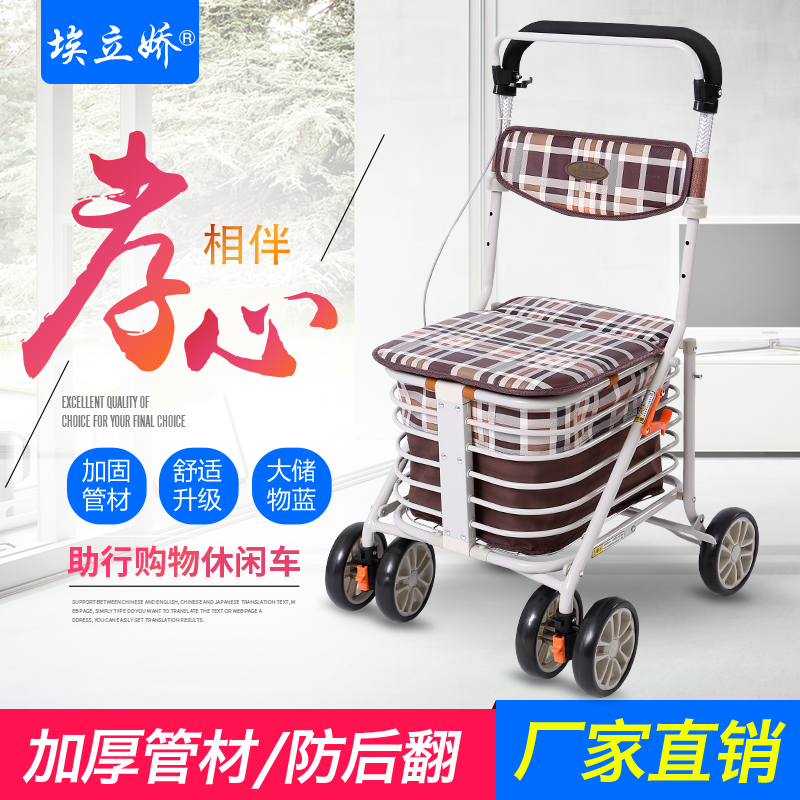 埃立娇老年代步车折叠购物车可坐四轮老人助行手推车买菜可推拉车