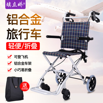 埃立娇老人手推车老年购物车代步车折叠飞机轮椅车可坐折叠轻便车