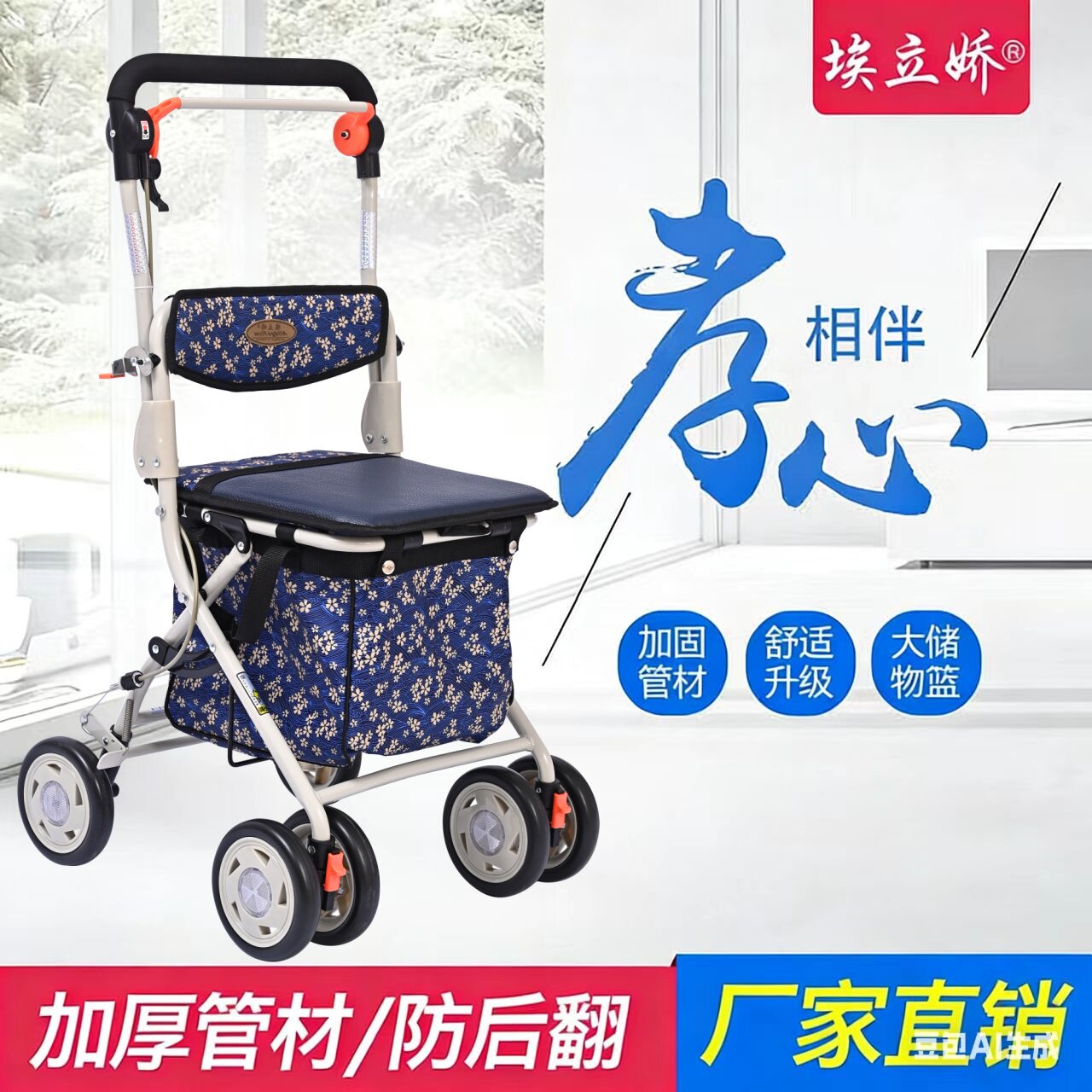 埃立娇老年购物车老人手推车助步车买菜小拉车可坐折叠助行代步车