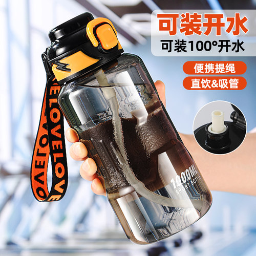 2025新款水杯大容量防摔耐高温