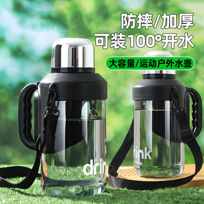 夏季大容量户外便携水壶2025新款