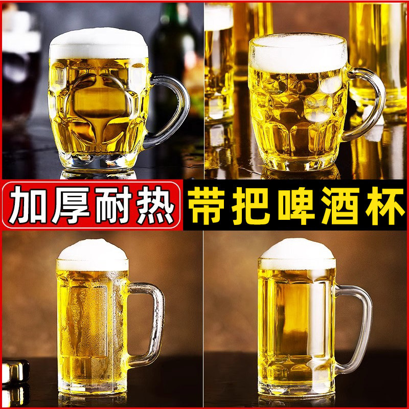 玻璃啤酒杯扎啤杯子家用500ml大容量菠萝把手水杯带把泡茶杯加厚图片