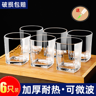 玻璃杯家用加厚耐热透明喝水杯泡茶杯子牛奶果汁白酒杯6只套装