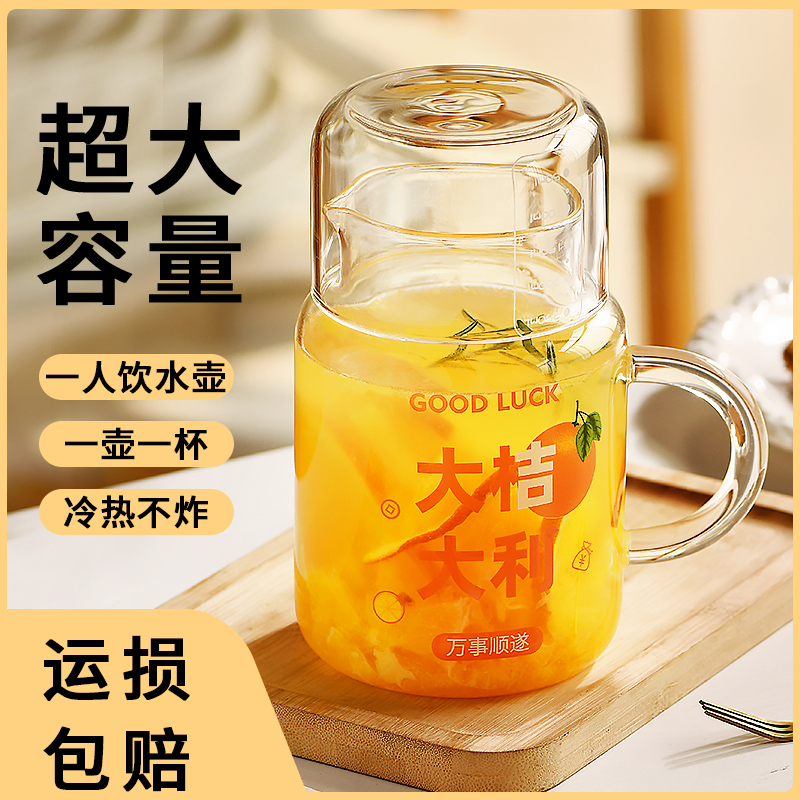 冷水壶凉水壶大容量一人饮套装