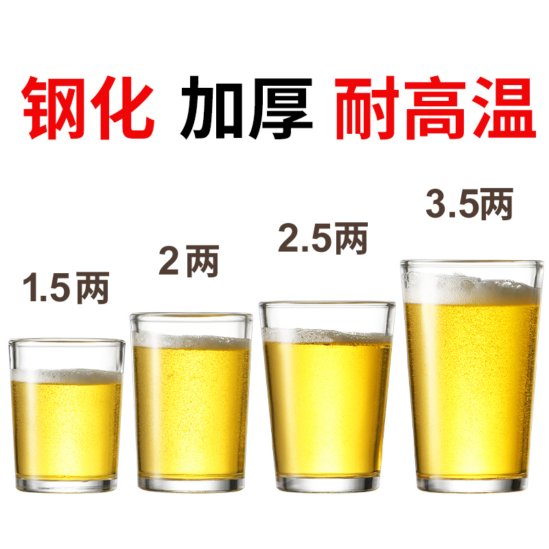 防摔钢化玻璃杯饭店专用二两钢化白酒杯茶水杯酒吧ktv啤酒杯烈酒