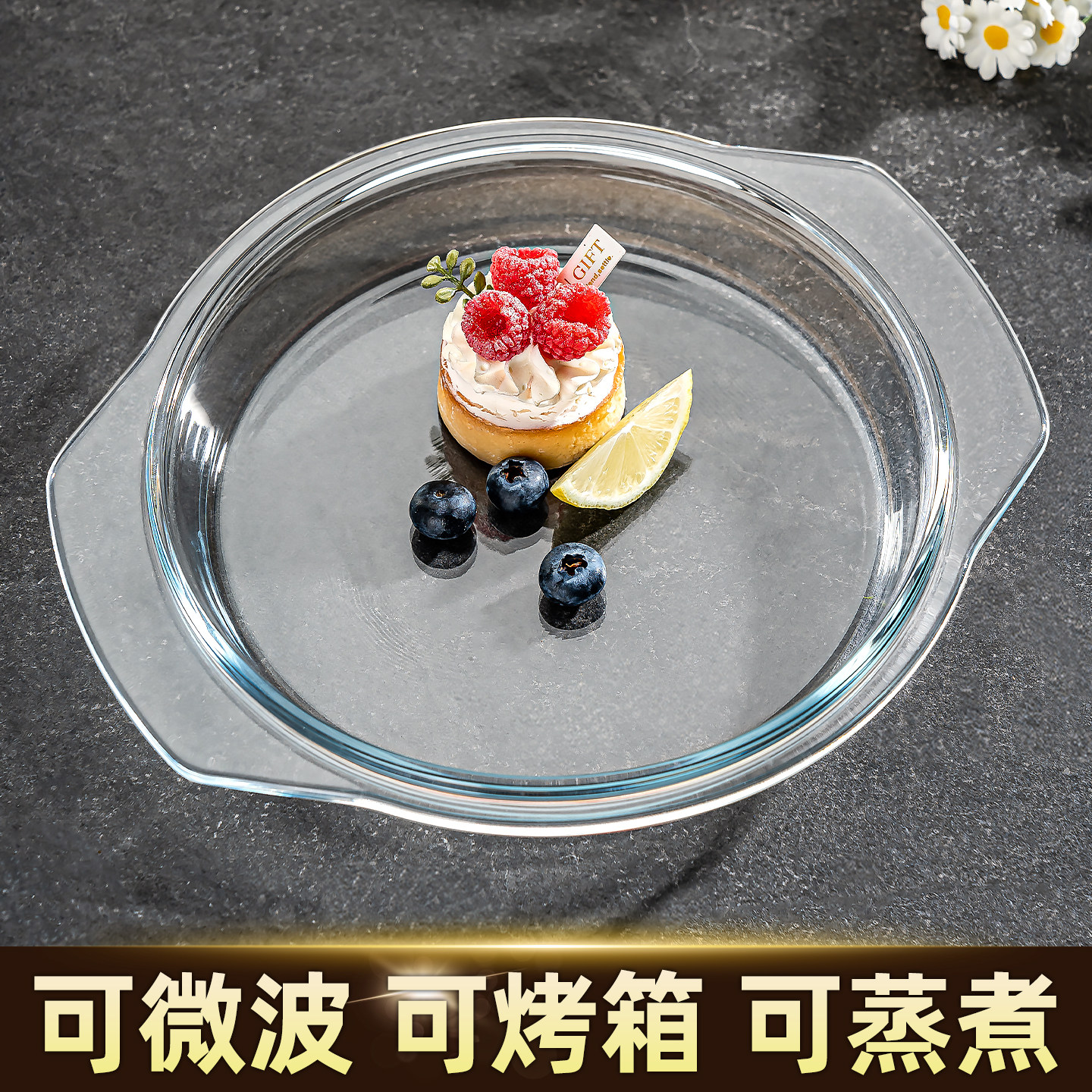 耐热防溅玻璃带盖碗盘蒸锅烤箱用图片