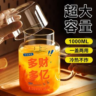 800ml大容量带盖杯子家用喝水杯女耐高温玻璃带把刻度杯男泡茶杯