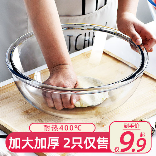 耐热玻璃微波炉专用打蛋碗汤盆