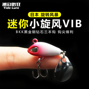 小旋风vib路亚饵旋转鳑鲏钓小翘嘴神器vip路亚鱼饵万能饵淡水通杀