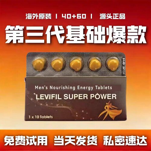 印度代购原装进口正品印度男士双片代购超艾