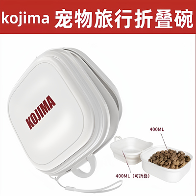 日式kojima咖家宠物旅行折叠碗