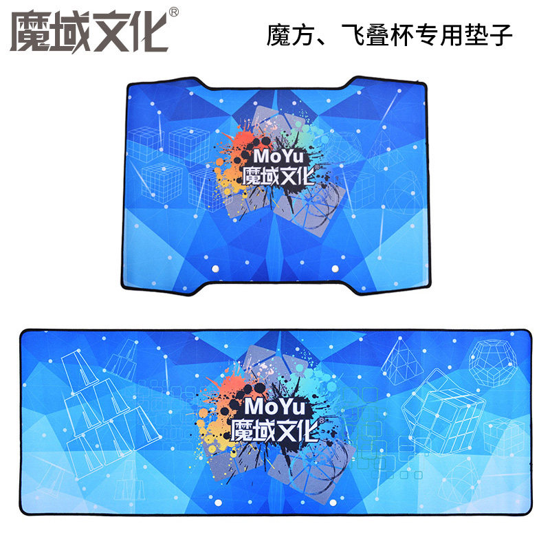 魔域文化魔方飞叠杯比赛垫魔方比赛垫子魔方速叠杯比赛专用配件