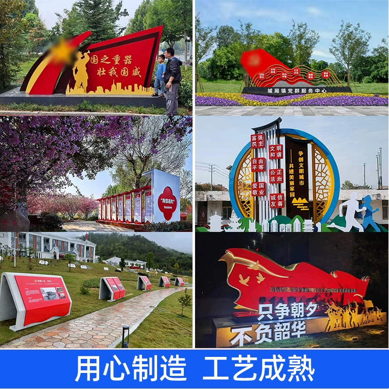 户外美陈小品核心价值观标牌党建标识牌核心价值观标牌校园宣传栏