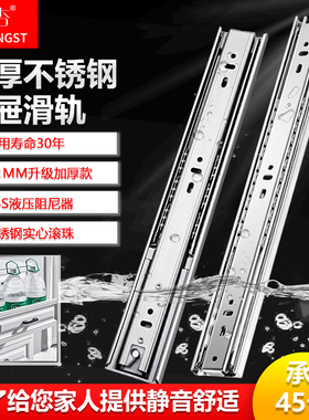 华杏DTC不锈钢抽屉滑轨加厚阻尼缓冲静音三节轨轨道侧装滑道导轨