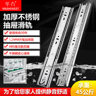 华杏DTC不锈钢抽屉滑轨加厚阻尼缓冲静音三节轨轨道侧装 滑道导轨