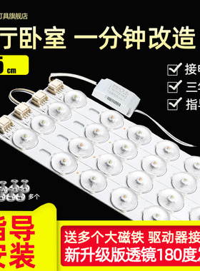 Led灯芯灯片15cm吸顶灯灯板长条灯条150mm客厅短灯带三色变光卧室