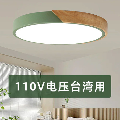 蓝一诚110V吸頂燈透镜款