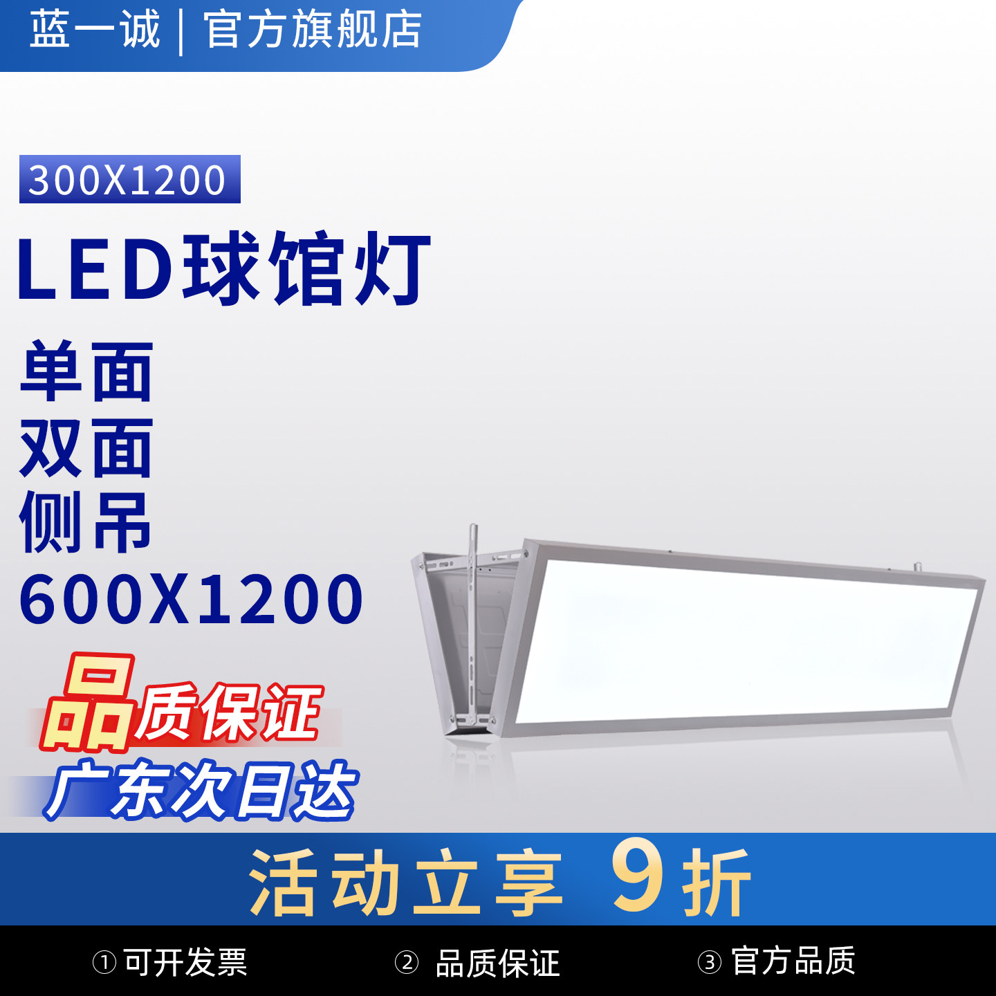 羽毛球馆用灯可挂篮球馆体育照明无影灯球场照明灯300X1200X600
