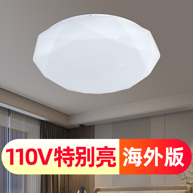 110V吸顶灯LED三色圆形卧室温馨房间智能遥控宽电压台湾高亮星钻,家装灯饰光源,客厅吸顶灯,淘宝优惠券,粉丝福利购,淘宝优惠卷