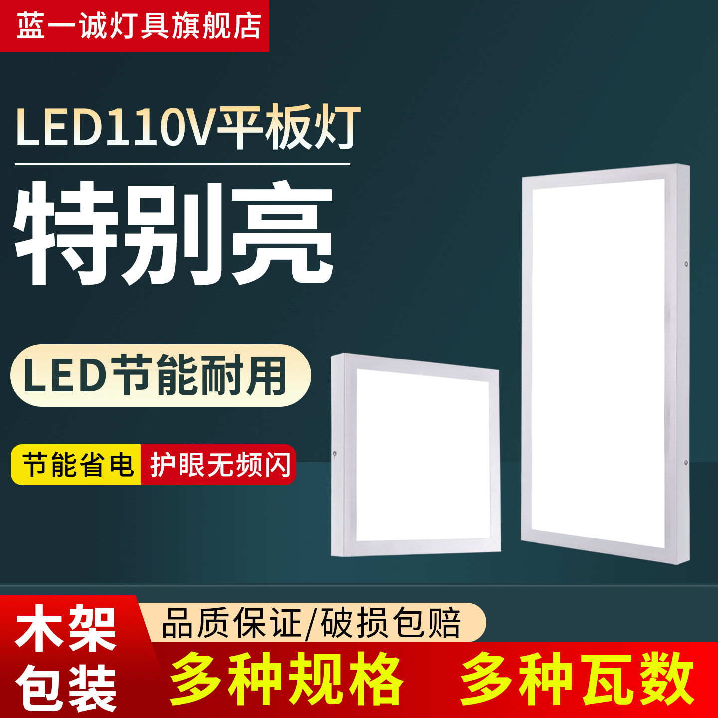 110v明装平板灯600X600吸顶安装商用60x120x30led面板灯办公台湾