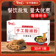 薯都区重庆手工酸辣粉专用散装粗粉条纯商用四川正宗红薯粉丝30斤
