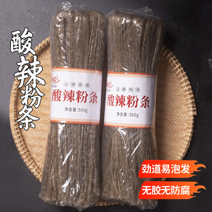 四川正宗酸辣粉专用粉条干粉地瓜红薯粉手工细粉家用凉拌酸辣粉条