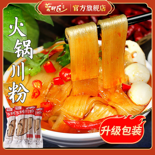 薯都区四川火锅粉条宽粉5袋装手工正宗红薯木薯鲜粉地瓜川粉免泡 - 封面