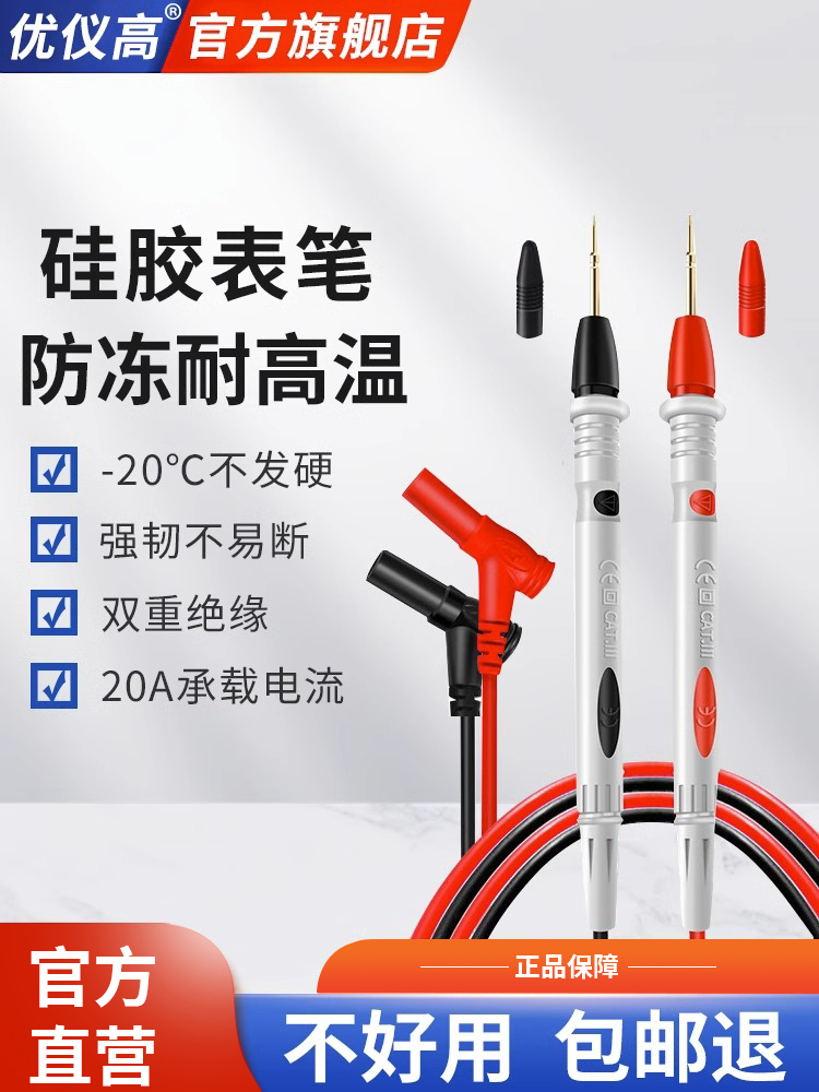 优仪高防冻耐高温双重绝缘硅胶