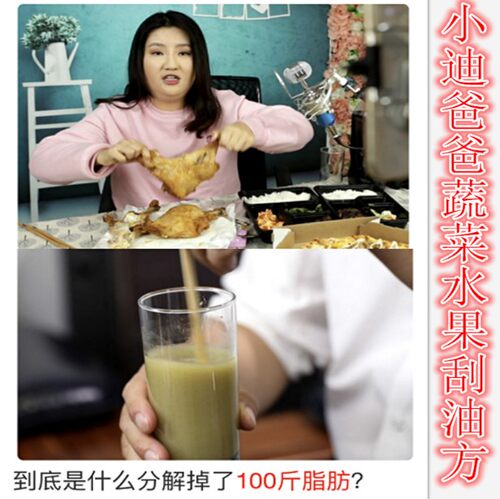 小迪生物刮油汤 小迪瘦身利器草本减肥神器 蔬菜水果瘦身利器粉末