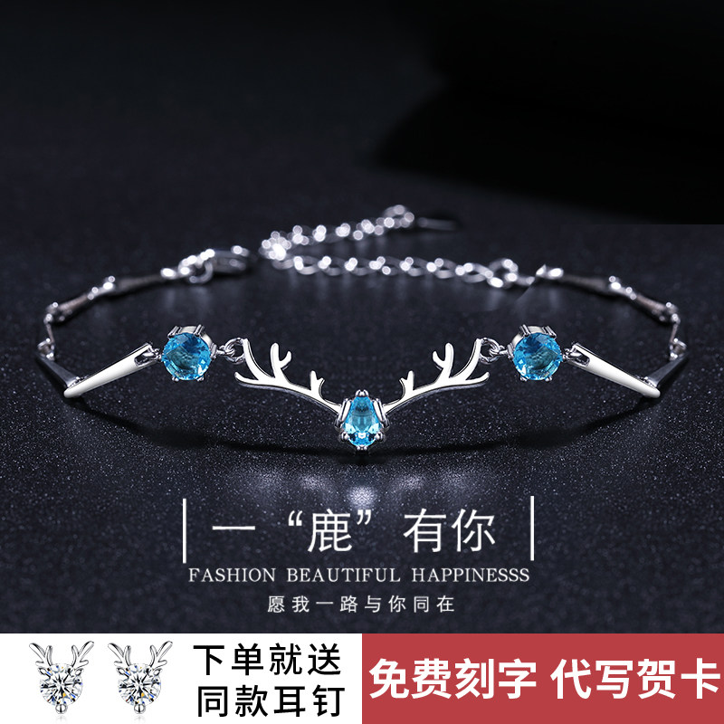 手链女纯银ins小众设计一路鹿有你情侣首饰生日礼物教师节送老师