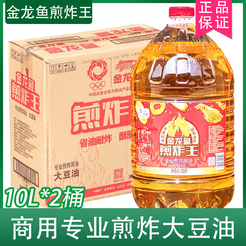 金龙鱼煎炸王大豆油烹饪植物油