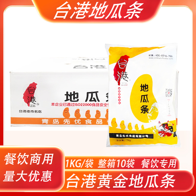 台港地瓜条红薯条袋装