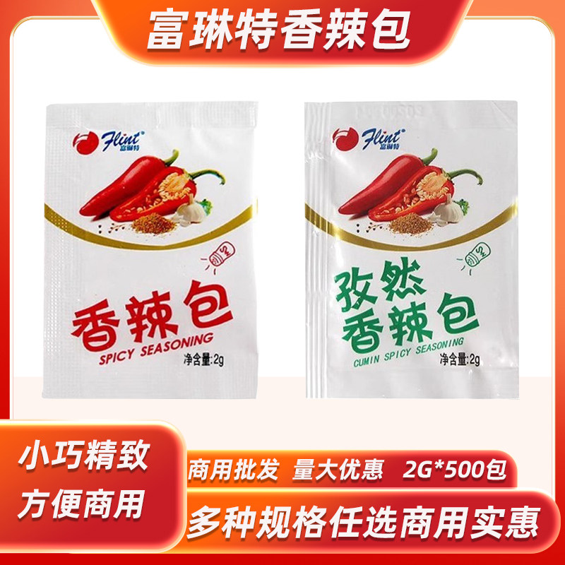 富琳特孜然香辣包香辣包炸鸡撒料撒粉烧烤外卖辣椒面便捷调味商用