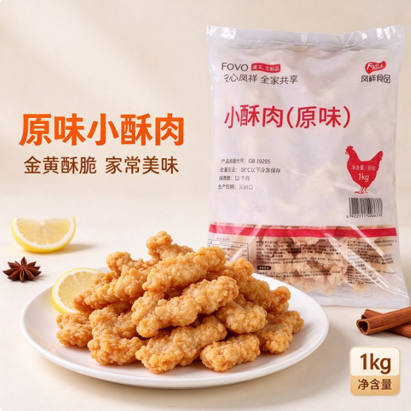 整箱凤祥小酥肉原味1kg*10包裹粉鸡肉条油炸小吃冷冻半成品鸡柳条