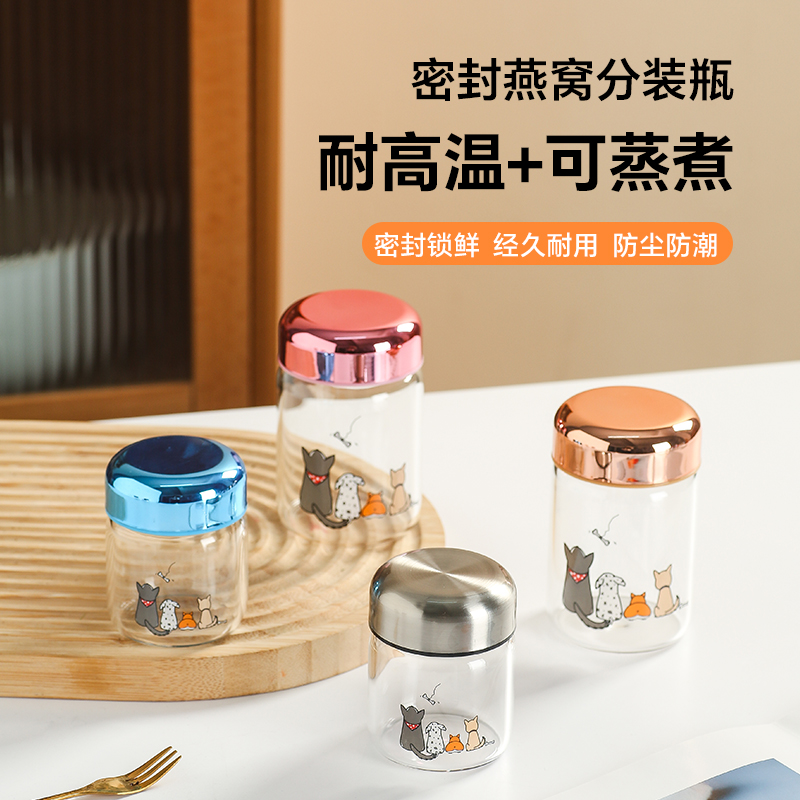 燕窝分装瓶耐高温可炖煮密封罐