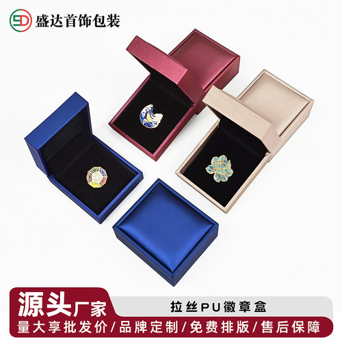 PU皮徽章礼盒可定制印logo