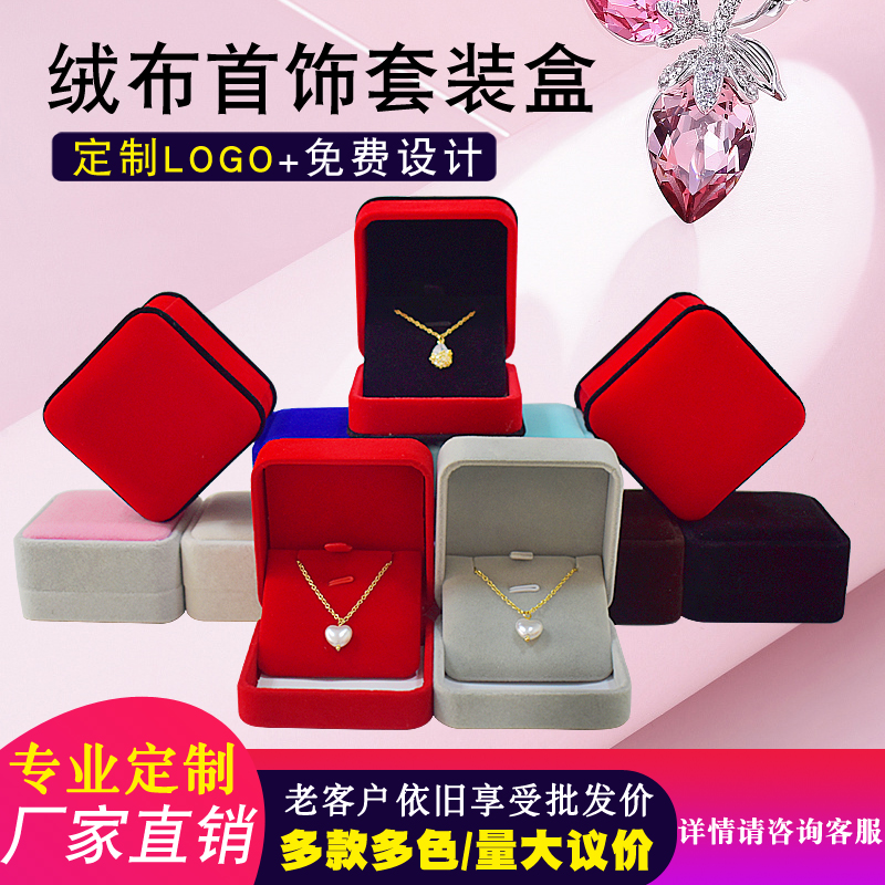 珠宝首饰耳坠高档包装盒