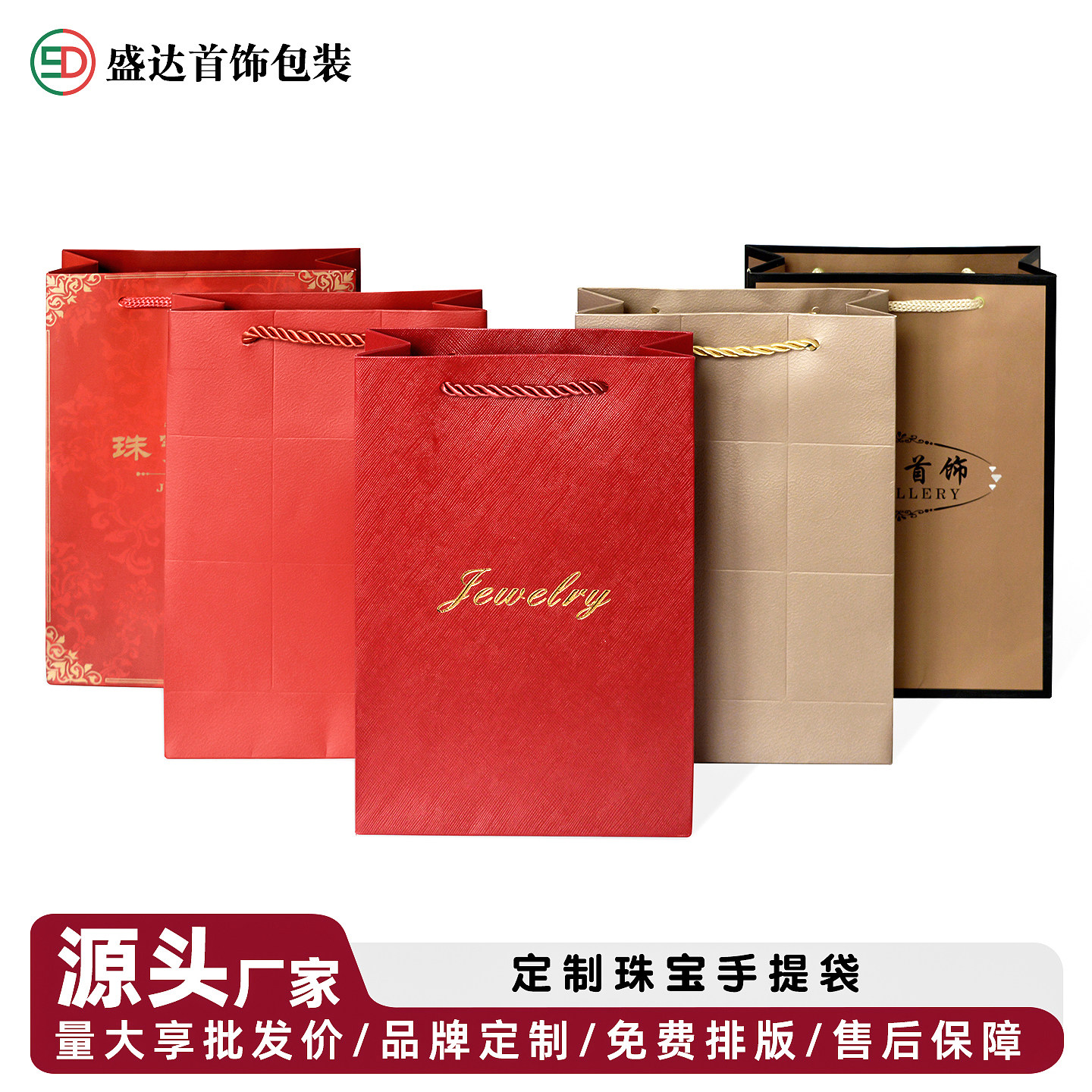礼品挂件手镯纸制logo印刷包装袋图片