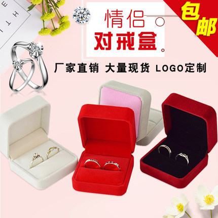绒布首饰盒婚礼仪式戒指盒对戒盒子求婚结婚钻戒盒时尚创意对戒盒