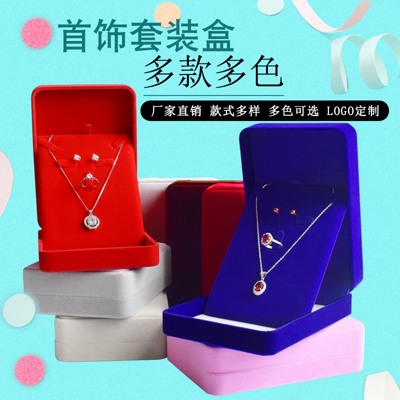包邮盛达戒指项链耳环首饰套装盒