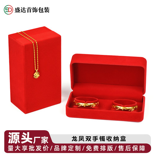 珠宝饰品手镯红色绒布对镯订婚