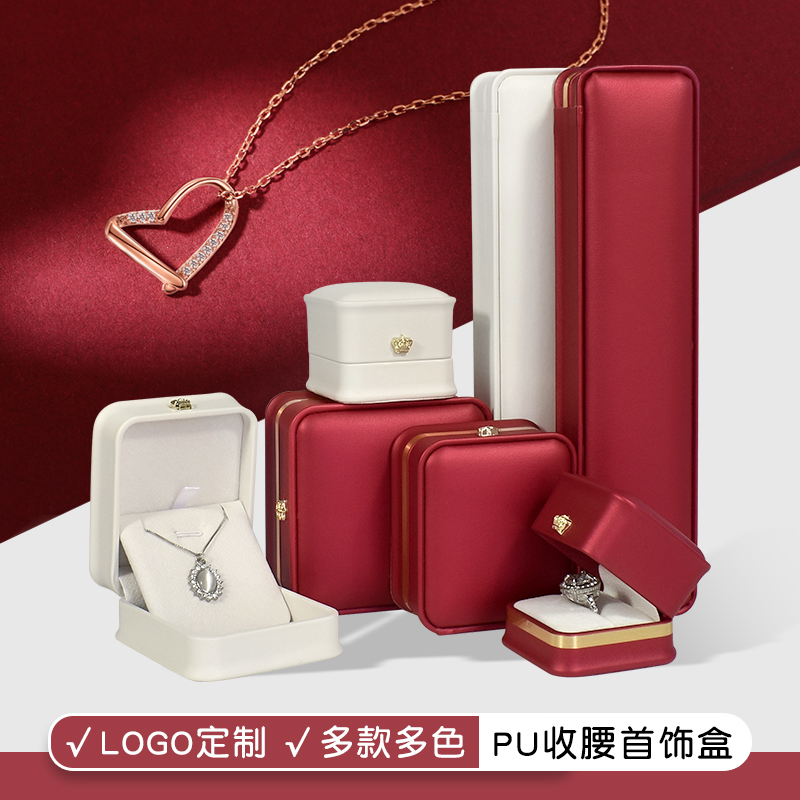 皇冠收腰珠宝首饰盒盛达